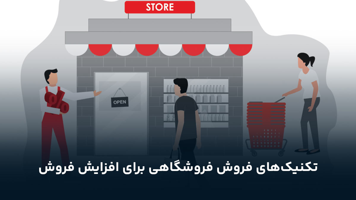 استفاده هوشمند از استراتژی قیمت‌گذاری